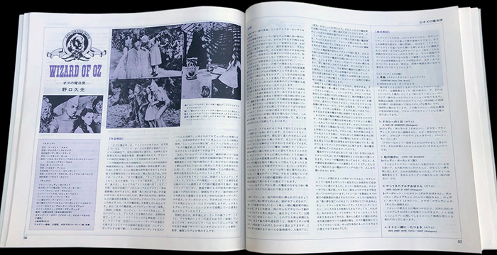 Those Glorious MGM Musicals