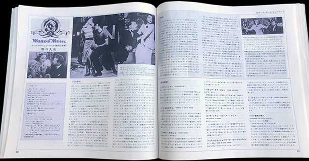 Those Glorious MGM Musicals