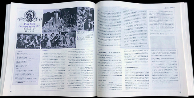 Those Glorious MGM Musicals